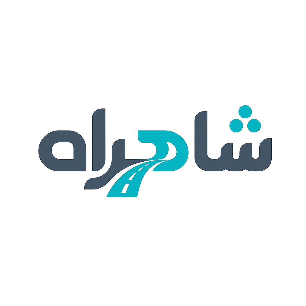 لوگوی شاهراه